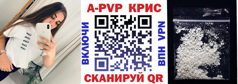 Альфа ПВП VHQ  дарнет шоп  Новотитаровская 