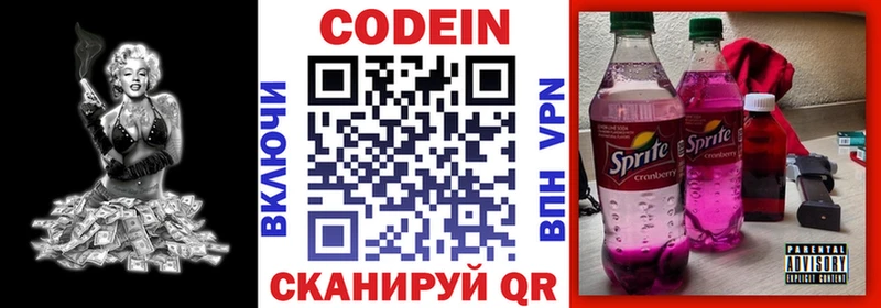 Кодеиновый сироп Lean напиток Lean (лин)  наркотики  Новотитаровская 