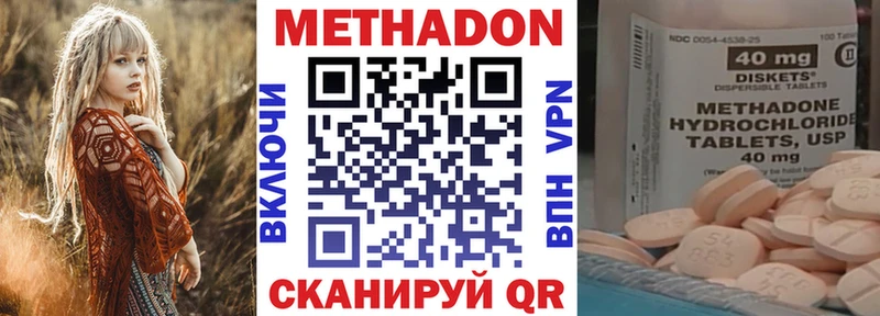 где продают Новотитаровская Метадон VHQ